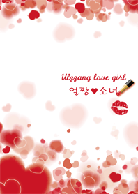 Ulzzang love girl