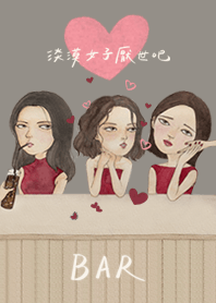 厭世酒吧之愛戀心情