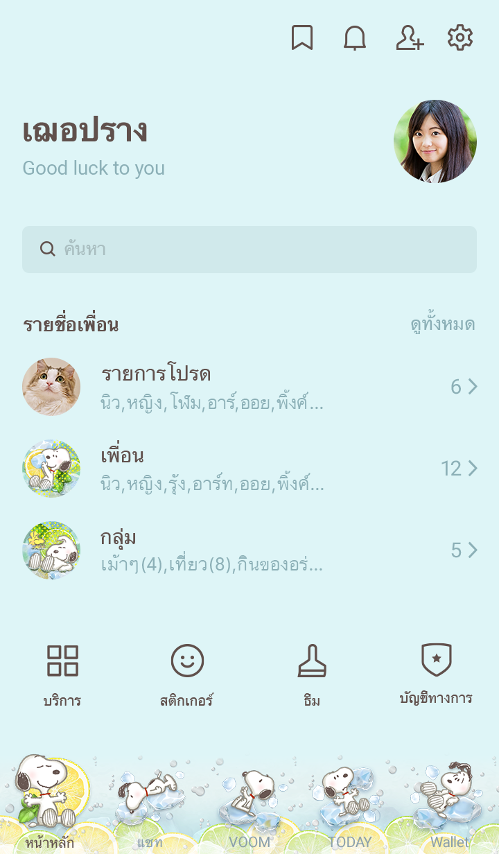 Snoopy เลมอนโซดา! รูปที่ 3