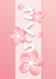 Sweet Sakura