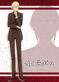 憂国のモリアーティ ウィリアム ver.