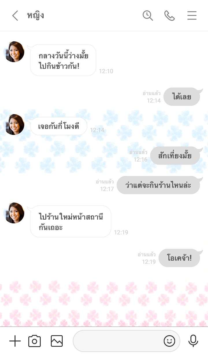 ลายที่ 3