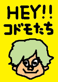 HEY！コドモたち