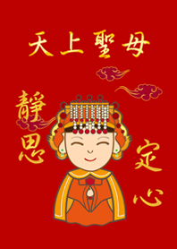 天国の聖母˙瞑想(赤+金)