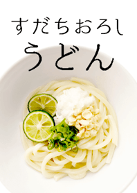 Cold udon with sudachi and grated daikon