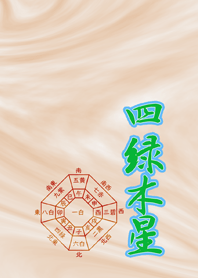 Nine Star Ki 2026 tree Shiroku-mokusei