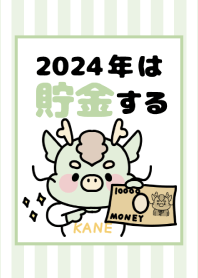 2024 Happy New Year. Dragon. 111