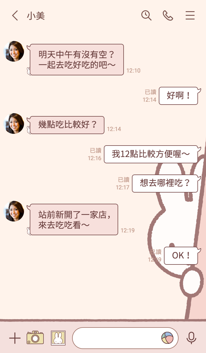 miffy（偶遇篇） 預覽 2