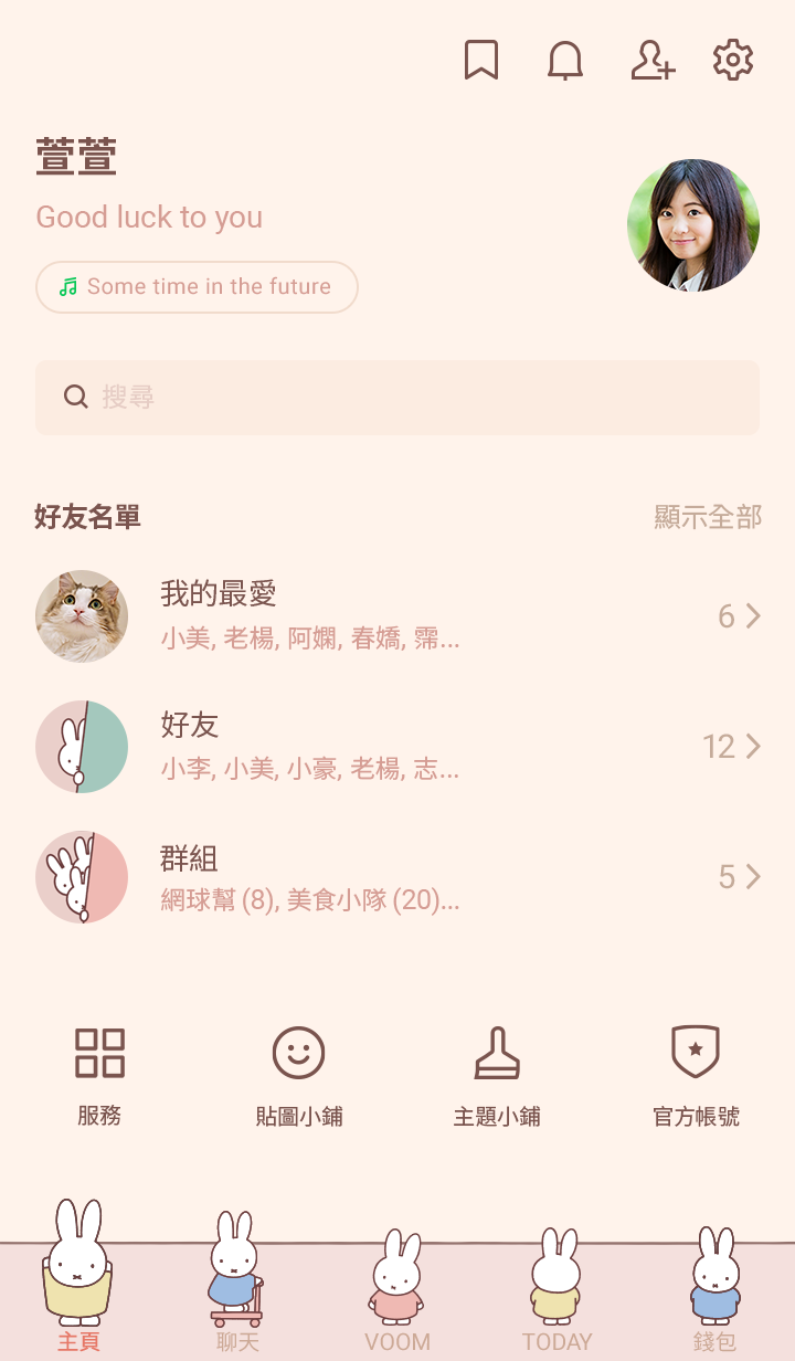 miffy（偶遇篇） 預覽 4