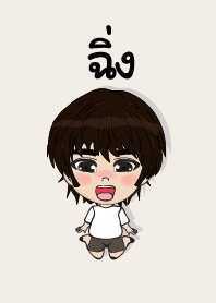 my name is ching (sawasdee)