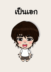 my name is panaek (sawasdee)