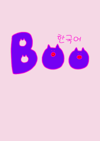 Boo Korea P+W 9