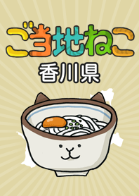 This area cat in Japan Kagawa