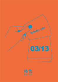 生日顏色 3月13日 簡單