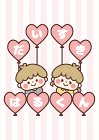 Love Couple -HARUKUN-