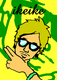 イケイケなあなたへ