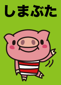 Porco do modelo listrado