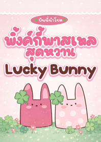 Lucky Bunny: Sweet Pinky Pastel