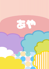 ポップな夏のあや