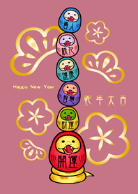 蛇年的可愛幸運不倒翁！(玫瑰霧粉)