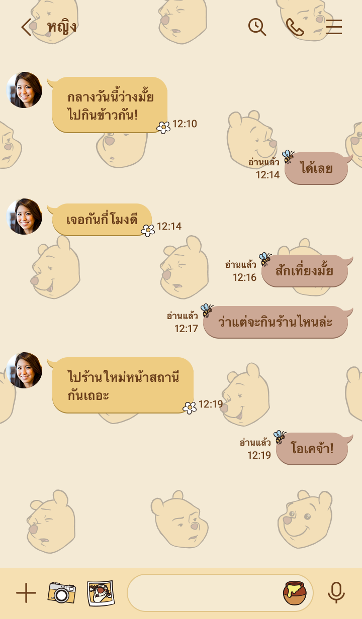 วินนี่ เดอะ พูห์ หน้าแปลก รูปที่ 1