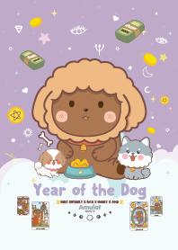 ปีหมา - หมดหนี้หมดสิน มีเงินมีทอง IV