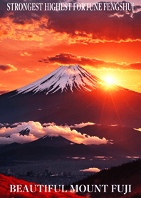 最高最強風水 美しい富士山 幸運の91