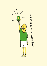 うちのいたち