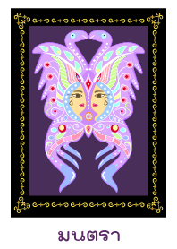 Magical butterfly