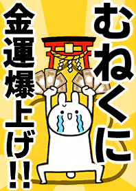 Fortune rise rabbiit[Munekuni]