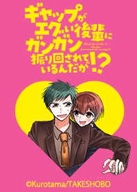 GAPGAEGUI KOUHAI