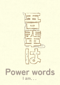 Pwr wd I am Cafe au lait