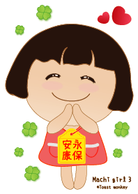 麻吉妹 3