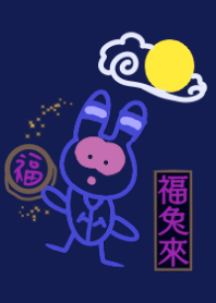 Lucky Rabbit Celebrate The Moon Festival