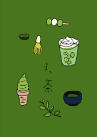 まっ茶