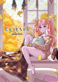 Daratto-Chan -autumn-