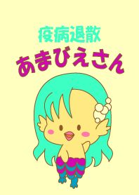 amabieThemeofmaminko