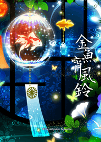 Goldfish and Japanese wind bell