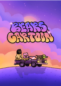 屁熊-俠盜世界的黃昏