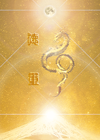 [tokushige] HappyNewYearDragon2024