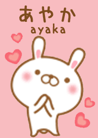 あやかのかわいい着せ替え