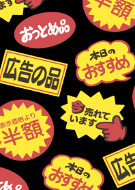 sale stickers (black)