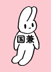 KUNIKANE by nekorock no.11543