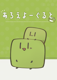 あろえの着せ替え