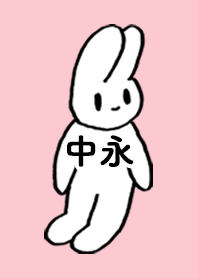 NAKANAGA by nekorock no.10927