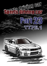 Sports driving car Part 23 TYPE.1