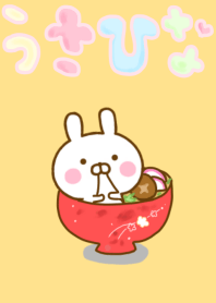 うさひな ☆年中イベントきせかえ☆