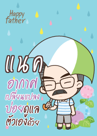 แนค คุณพ่อสุขสันต์ V03