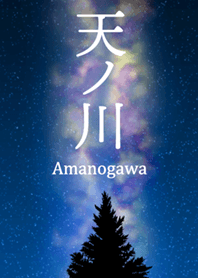 Amanogawa [jp]