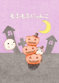もふもふにゃんこ *Halloween2019*